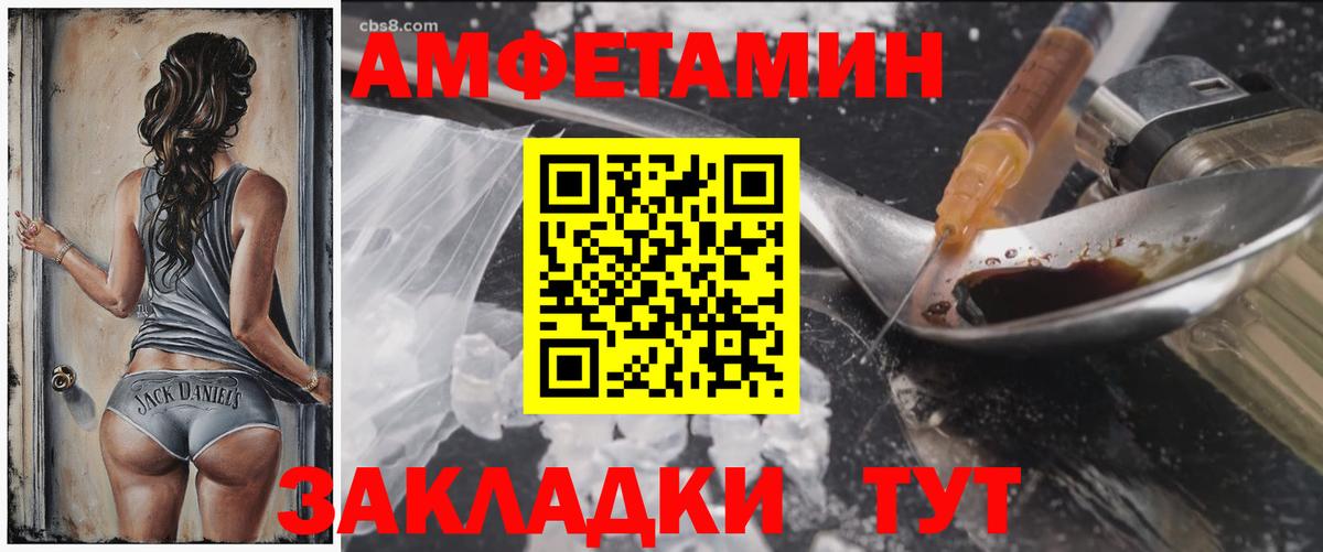АМФЕТАМИН 98% Чехов