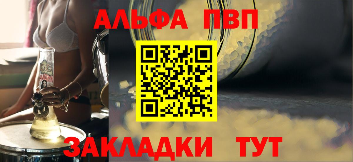 Чехов  A-PVP СК  Alfa_PVP кристаллы  А ПВП мука  Вход с VPN 