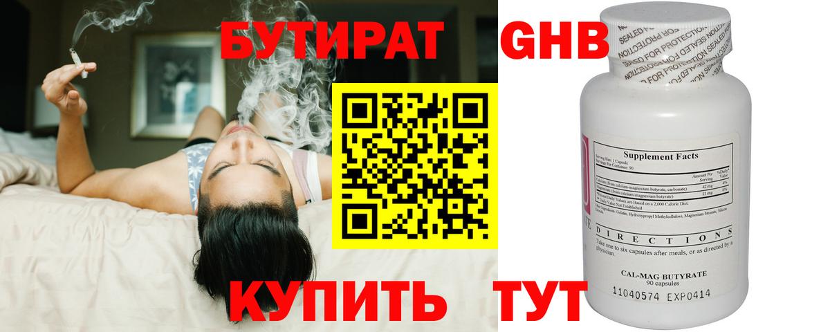 БУТИРАТ оксана Чехов
