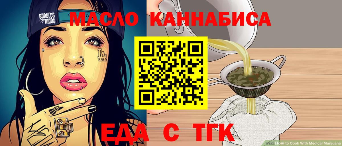 Печенье с ТГК марихуана  Вход с VPN  Чехов 
