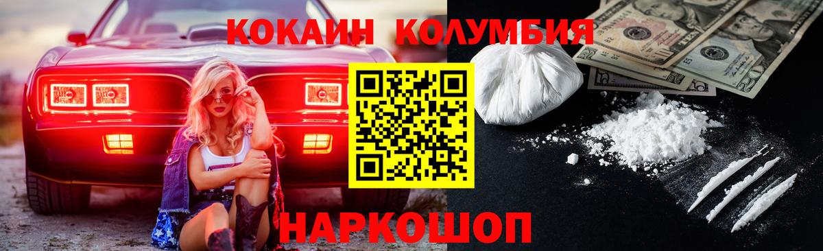 Чехов  Cocaine  Вход с VPN  COCAIN Fish Scale 