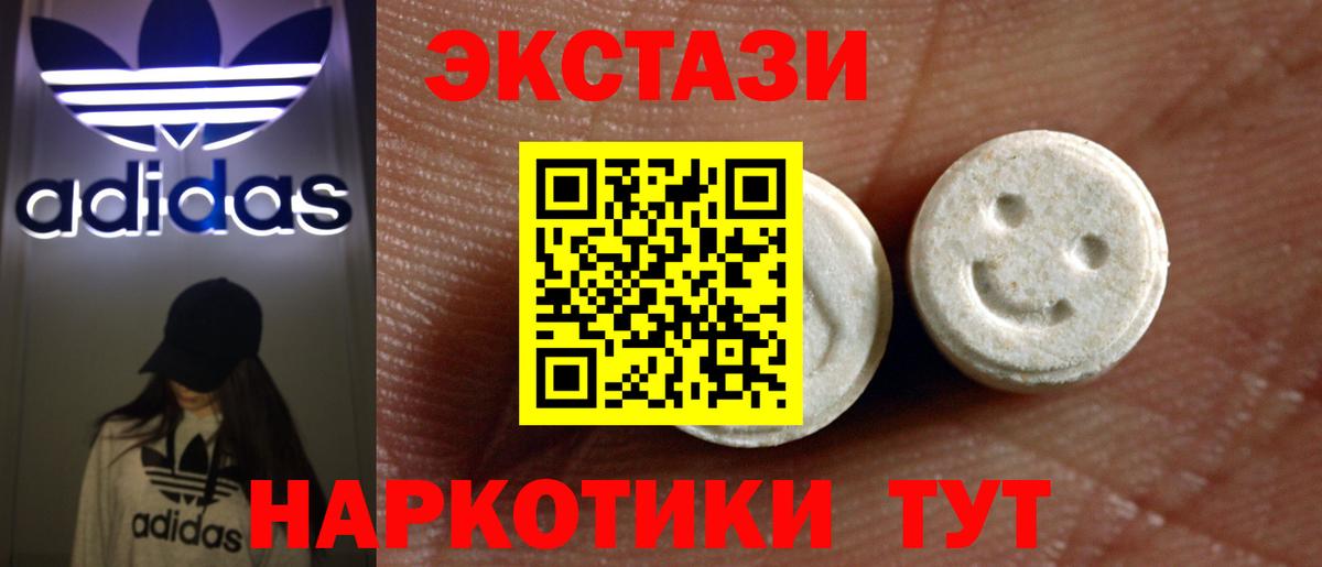 Экстази таблы Чехов