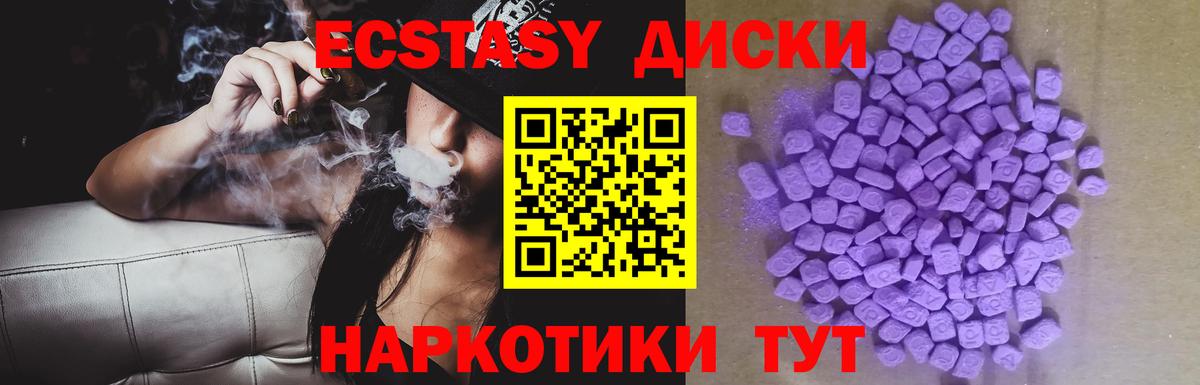 ЭКСТАЗИ круглые  Вход с VPN  Чехов  Ecstasy mix 