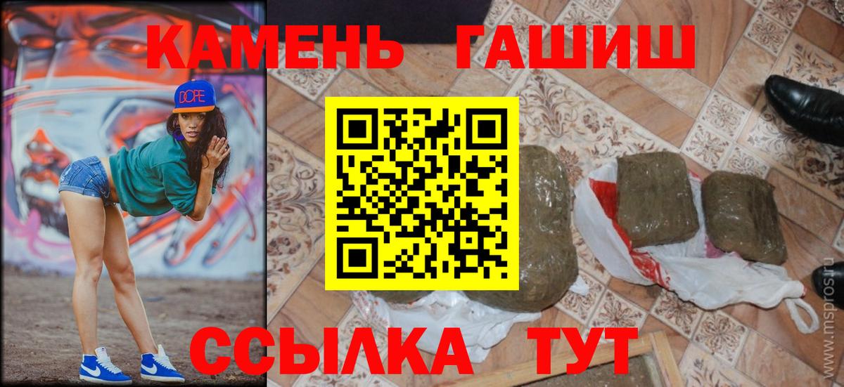 ГАШ AMNESIA HAZE  Вход с VPN  ГАШ  ГАШИШ VHQ  Чехов 