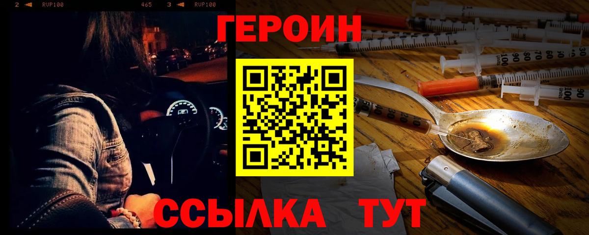 Героин Афган  Вход с VPN  Героин  Чехов 