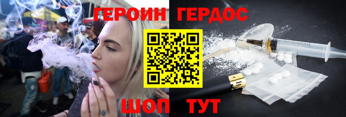 ГЕРОИН гречка Чехов