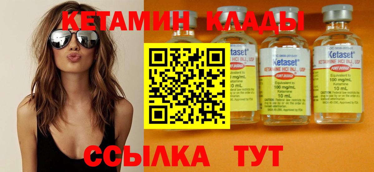КЕТАМИН ketamine  КЕТАМИН VHQ  Вход с VPN  Чехов 