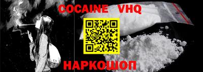 кокаин VHQ Нарткала