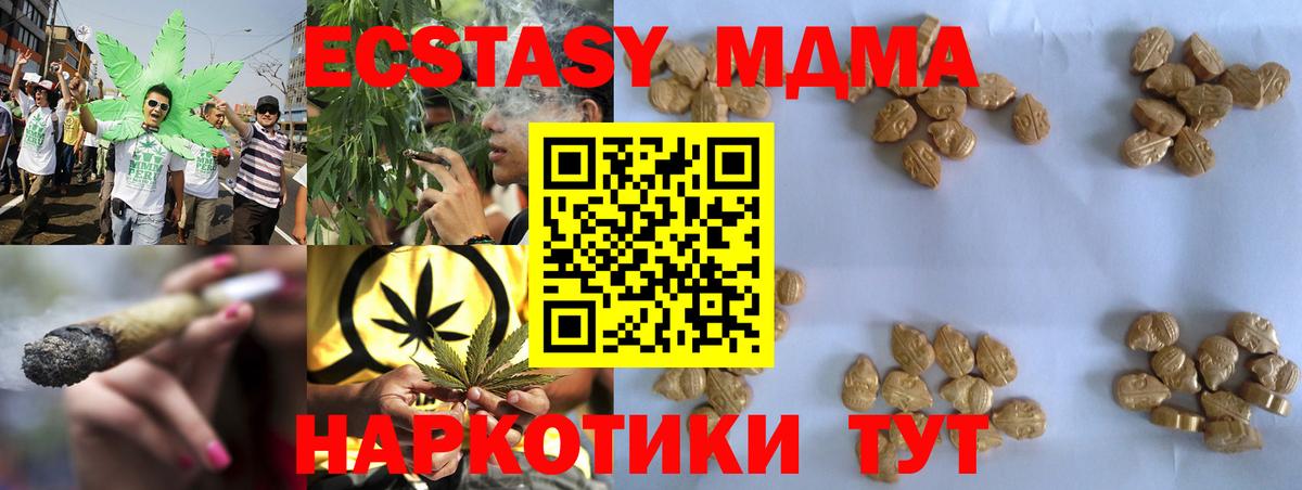 MDMA молли Чехов