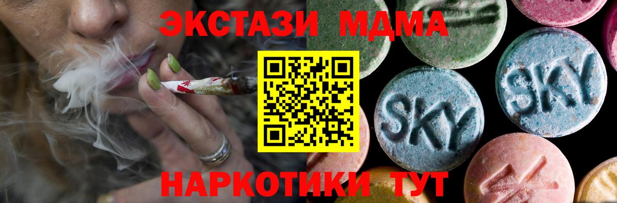 MDMA crystal  Вход с VPN  MDMA VHQ  Чехов 