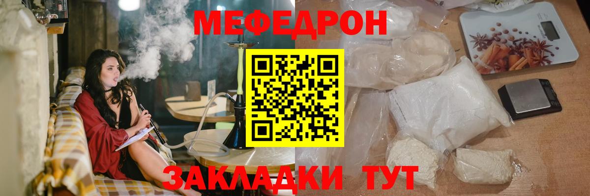 Чехов  МЕФ  Вход с VPN  Меф мяу мяу  Меф  МЯУ-МЯУ кристаллы 