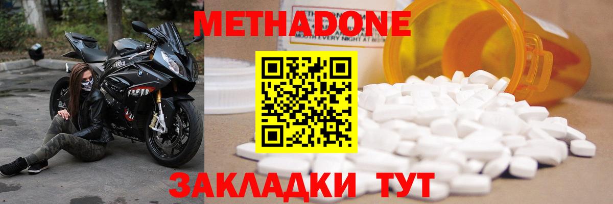 площадка формула  Вход с VPN  Чехов  МЕТАДОН methadone 