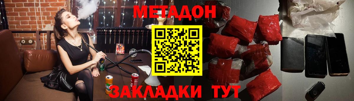 МЕТАДОН VHQ Чехов