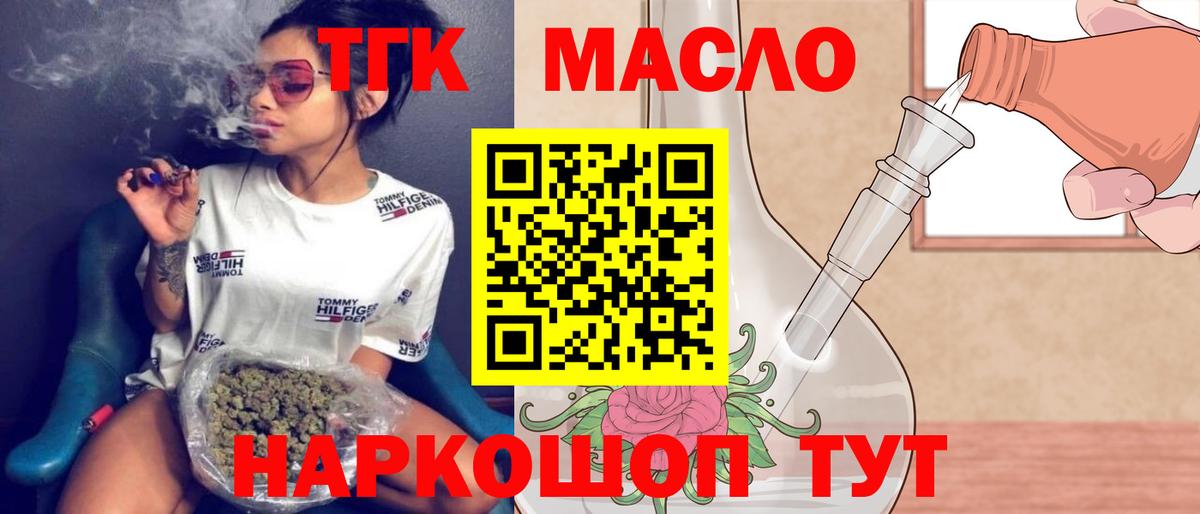 ТГК концентрат  Дистиллят ТГК Wax  Чехов  Вход с VPN 