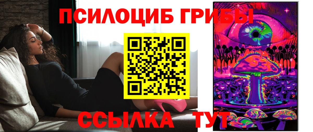 Псилоцибиновые грибы ЛСД Чехов